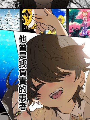 [でるたぽ] 5重人格の花嫁 ~多重人格×精神科医×監禁~[橄榄汉化组]_5_021_