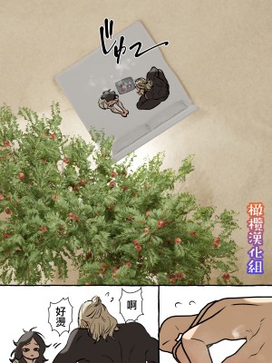 [でるたぽ] 5重人格の花嫁 ~多重人格×精神科医×監禁~[橄榄汉化组]_5_023_