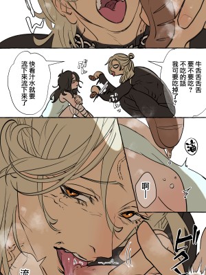 [でるたぽ] 5重人格の花嫁 ~多重人格×精神科医×監禁~[橄榄汉化组]_5_024_