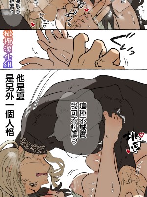 [でるたぽ] 5重人格の花嫁 ~多重人格×精神科医×監禁~[橄榄汉化组]_5_025_