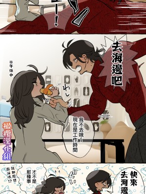 [でるたぽ] 5重人格の花嫁 ~多重人格×精神科医×監禁~[橄榄汉化组]_5_026_
