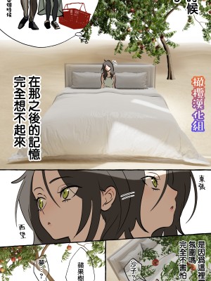 [でるたぽ] 5重人格の花嫁 ~多重人格×精神科医×監禁~[橄榄汉化组]_5_032_