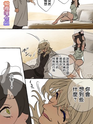 [でるたぽ] 5重人格の花嫁 ~多重人格×精神科医×監禁~[橄榄汉化组]_5_036_