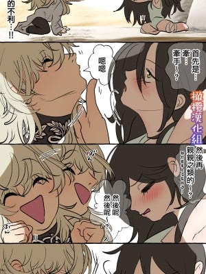 [でるたぽ] 5重人格の花嫁 ~多重人格×精神科医×監禁~[橄榄汉化组]_5_037_