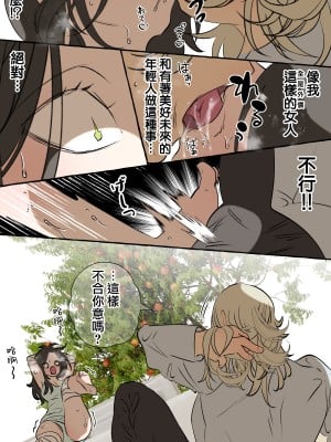 [でるたぽ] 5重人格の花嫁 ~多重人格×精神科医×監禁~[橄榄汉化组]_5_040_