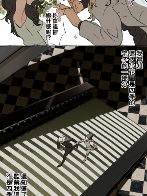 [でるたぽ] 5重人格の花嫁 ~多重人格×精神科医×監禁~[橄榄汉化组]_5_045_