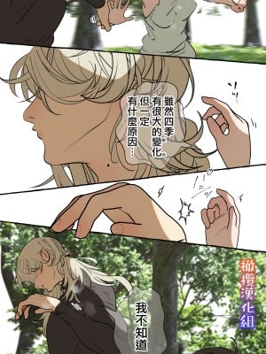 [でるたぽ] 5重人格の花嫁 ~多重人格×精神科医×監禁~[橄榄汉化组]_5_046_