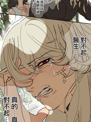 [でるたぽ] 5重人格の花嫁 ~多重人格×精神科医×監禁~[橄榄汉化组]_5_047_