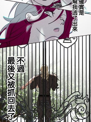 [でるたぽ] 5重人格の花嫁 ~多重人格×精神科医×監禁~[橄榄汉化组]_5_048_