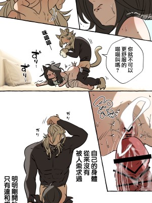 [でるたぽ] 5重人格の花嫁 ~多重人格×精神科医×監禁~[橄榄汉化组]_5_052_