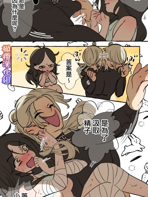 [でるたぽ] 5重人格の花嫁 ~多重人格×精神科医×監禁~[橄榄汉化组]_5_054_