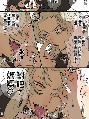 [でるたぽ] 5重人格の花嫁 ~多重人格×精神科医×監禁~[橄榄汉化组]_5_056_