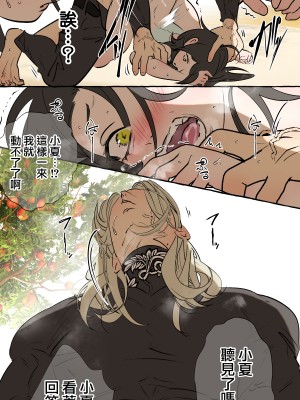 [でるたぽ] 5重人格の花嫁 ~多重人格×精神科医×監禁~[橄榄汉化组]_5_068_