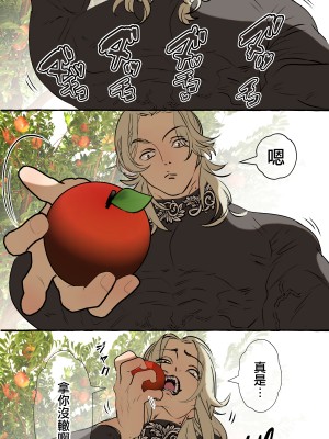 [でるたぽ] 5重人格の花嫁 ~多重人格×精神科医×監禁~[橄榄汉化组]_5_074_