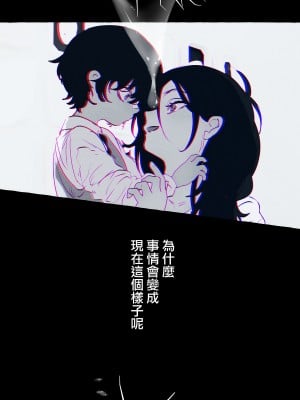[でるたぽ] 5重人格の花嫁 ~多重人格×精神科医×監禁~[橄榄汉化组]_5_090_