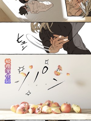 [でるたぽ] 5重人格の花嫁 ~多重人格×精神科医×監禁~[橄榄汉化组]_5_091_