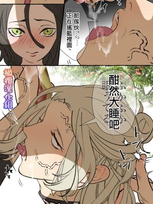 [でるたぽ] 5重人格の花嫁 ~多重人格×精神科医×監禁~[橄榄汉化组]_5_095_