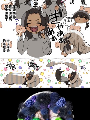 [でるたぽ] 5重人格の花嫁 ~多重人格×精神科医×監禁~[橄榄汉化组]_5_098_