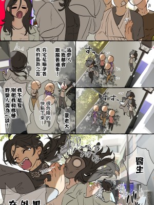 [でるたぽ] 5重人格の花嫁 ~多重人格×精神科医×監禁~[橄榄汉化组]_5_100_