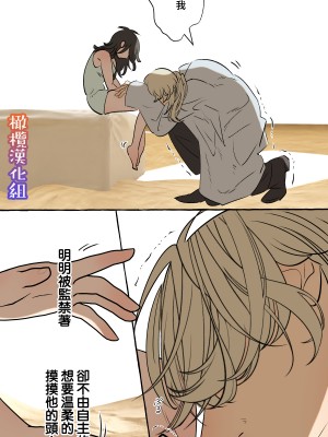 [でるたぽ] 5重人格の花嫁 ~多重人格×精神科医×監禁~[橄榄汉化组]_5_103_
