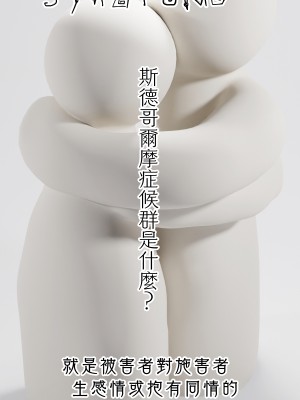 [でるたぽ] 5重人格の花嫁 ~多重人格×精神科医×監禁~[橄榄汉化组]_5_104_