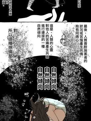 [でるたぽ] 5重人格の花嫁 ~多重人格×精神科医×監禁~[橄榄汉化组]_5_105_