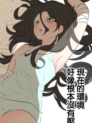 [でるたぽ] 5重人格の花嫁 ~多重人格×精神科医×監禁~[橄榄汉化组]_5_107_