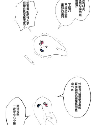 [でるたぽ] 5重人格の花嫁 ~多重人格×精神科医×監禁~[橄榄汉化组]_5_113_