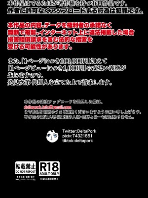 [でるたぽ] 5重人格の花嫁 ~多重人格×精神科医×監禁~[橄榄汉化组]_5_116_