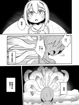 (夏の同人祭) [すずぽに (すずのもく)] 触手売りのテンタ[DL版][v2]_02_02