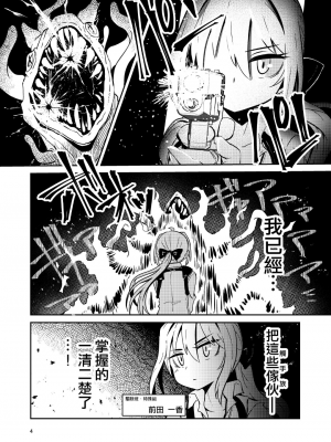 (夏の同人祭) [すずぽに (すずのもく)] 触手売りのテンタ[DL版][v2]_03_03