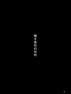 (夏の同人祭) [すずぽに (すずのもく)] 触手売りのテンタ[DL版][v2]_04_04