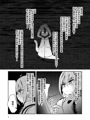 (夏の同人祭) [すずぽに (すずのもく)] 触手売りのテンタ[DL版][v2]_05_05