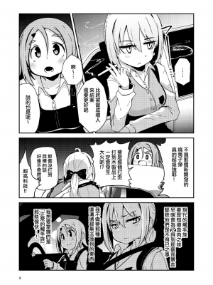 (夏の同人祭) [すずぽに (すずのもく)] 触手売りのテンタ[DL版][v2]_07_07