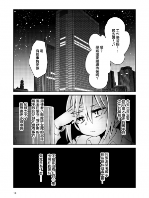 (夏の同人祭) [すずぽに (すずのもく)] 触手売りのテンタ[DL版][v2]_09_09
