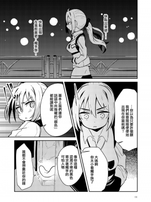 (夏の同人祭) [すずぽに (すずのもく)] 触手売りのテンタ[DL版][v2]_10_10
