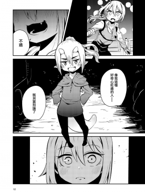 (夏の同人祭) [すずぽに (すずのもく)] 触手売りのテンタ[DL版][v2]_11_11