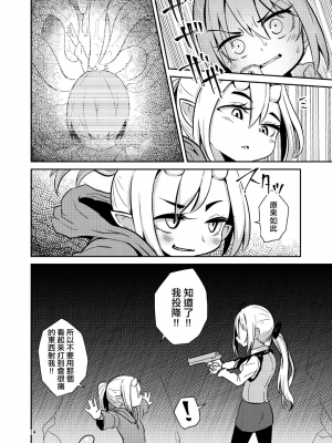 (夏の同人祭) [すずぽに (すずのもく)] 触手売りのテンタ[DL版][v2]_13_13