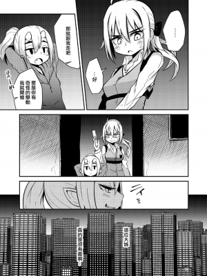 (夏の同人祭) [すずぽに (すずのもく)] 触手売りのテンタ[DL版][v2]_14_14