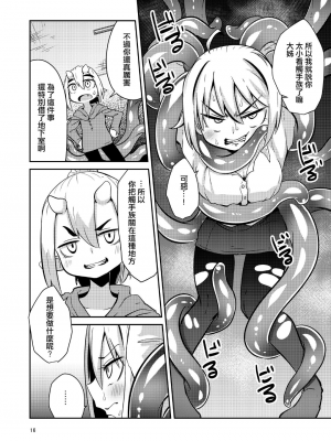 (夏の同人祭) [すずぽに (すずのもく)] 触手売りのテンタ[DL版][v2]_15_15