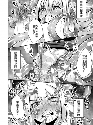 (夏の同人祭) [すずぽに (すずのもく)] 触手売りのテンタ[DL版][v2]_23_23