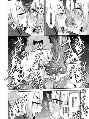 (夏の同人祭) [すずぽに (すずのもく)] 触手売りのテンタ[DL版][v2]_31_31