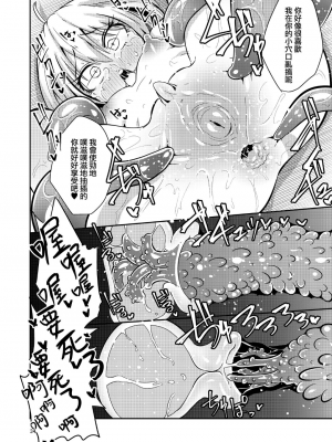 (夏の同人祭) [すずぽに (すずのもく)] 触手売りのテンタ[DL版][v2]_33_33