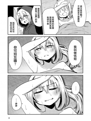 (夏の同人祭) [すずぽに (すずのもく)] 触手売りのテンタ[DL版][v2]_35_35