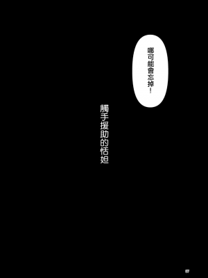 (夏の同人祭) [すずぽに (すずのもく)] 触手売りのテンタ[DL版][v2]_36_36