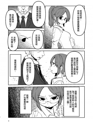 [すずぽに (すずのもく)] 触手売りのクルテ 総集編1[DL版]_07