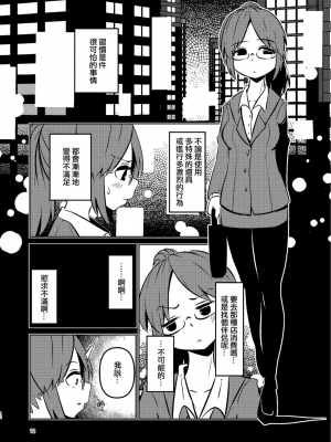 [すずぽに (すずのもく)] 触手売りのクルテ 総集編1[DL版]_11