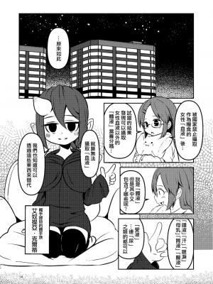 [すずぽに (すずのもく)] 触手売りのクルテ 総集編1[DL版]_13