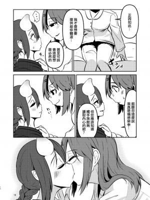 [すずぽに (すずのもく)] 触手売りのクルテ 総集編1[DL版]_15