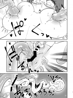 [すずぽに (すずのもく)] 触手売りのクルテ 総集編1[DL版]_22